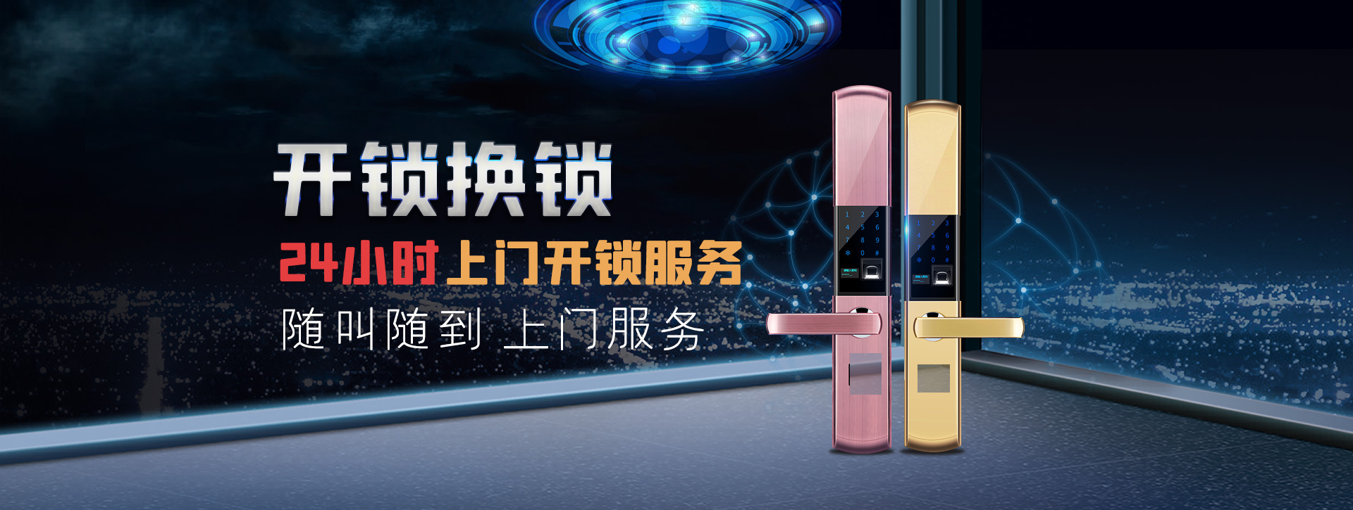 大连西岗区banner02