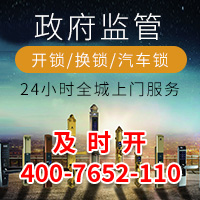 开锁公司电话 开锁公司电话